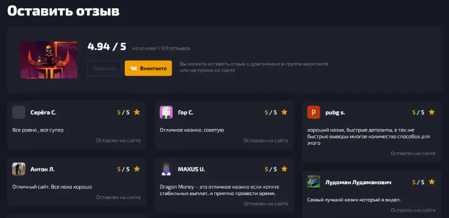 Способы депозита ДрагонМани